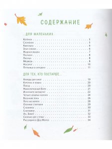 Лето без берета.