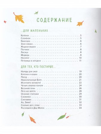 Лето без берета.