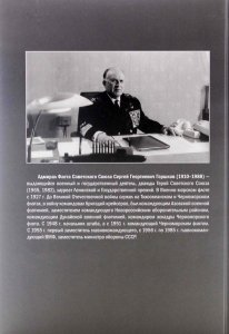 Морская мощь государства