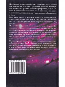 Многомерная Вселенная, т. 5