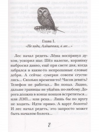 Верю не верю  