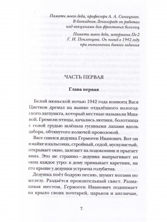 Система полковника Смолова и майора Перова