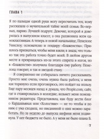 Игра с огнем