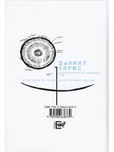 Собрание сочинений в 2-х томах  Том 1