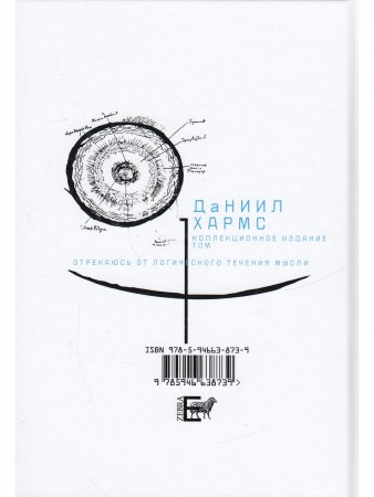 Собрание сочинений в 2-х томах  Том 1