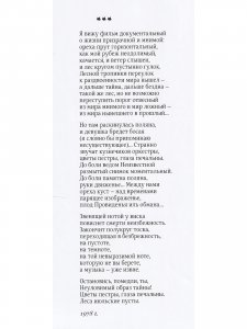 Ночное зрение. Сборник стихов