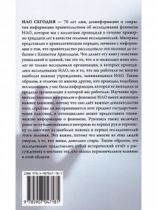 НЛО сегодня