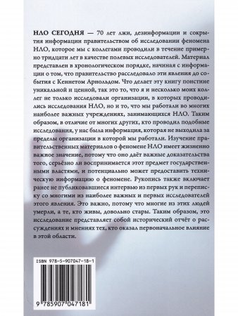 НЛО сегодня