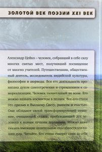 Музыка сердца