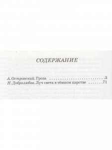 Гроза. с рисунками