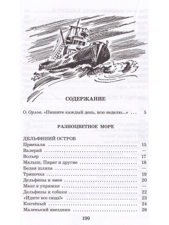 В гостях у крокодилов