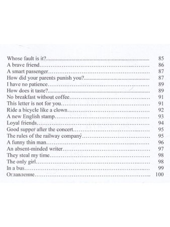 Забавные истории мистера Мухомора Морриса = Funny stories from Mr. Death Cap Morris.