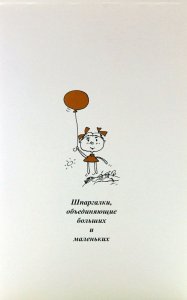 Шпаргалки. Раздаточный материал в помощь воспитателю