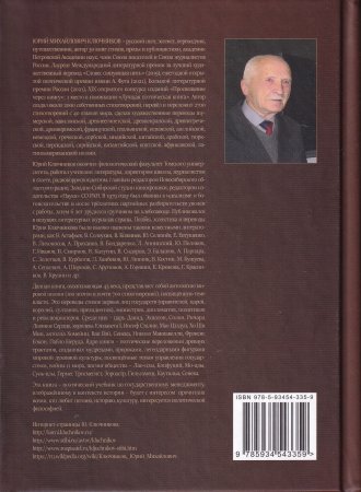 Поэзия и власть