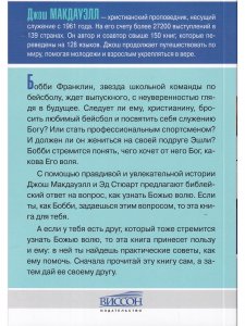 Книга Поиски Божьей воли