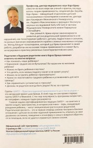 Теория привязанности и воспитание счастливых людей