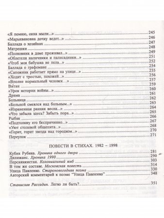 Жесткий диск