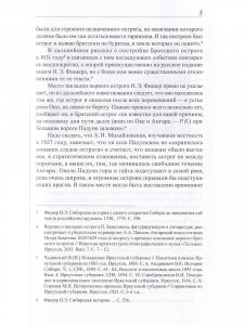 Страницы истории старого Братска
