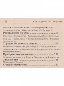 Тайна счастливой судьбы