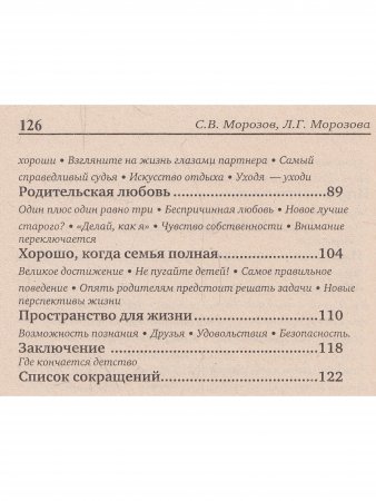 Тайна счастливой судьбы