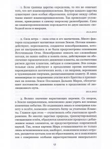 Симфония жизни. Дыхание океана Круг 2