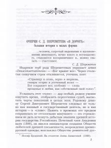 В дороге