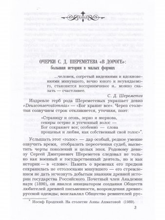 В дороге В дороге