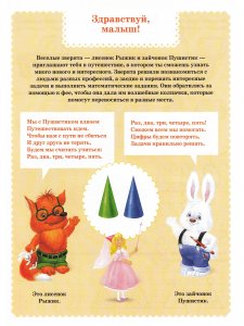 Вместе учимся считать. Рабочая тетрадь. 5-6 лет. Выпуск 1. ФГОС