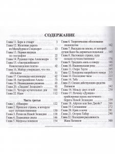 Дети капитана Гранта т.2