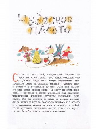 Зеленый кот и чудеса под Новый год