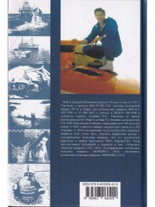 История глубоководных погружений