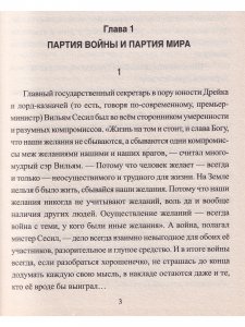 "Морские псы" Её Величества