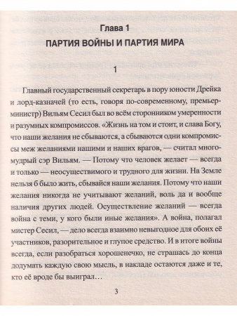 "Морские псы" Её Величества