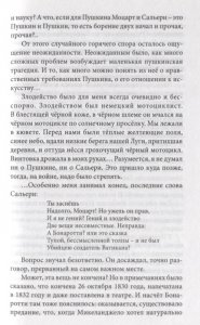 Священный дар. Литературные портреты, статьи, эссе. Серия "Великая Россия"