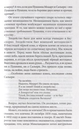 Священный дар. Литературные портреты, статьи, эссе. Серия "Великая Россия"