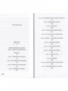 Революция в Иудее
