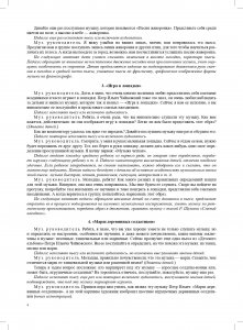 Мир музыкальных образов. Конспекты муз. занятий для старших дошкольников (6—7 лет). Выпуск 1. ФГОС