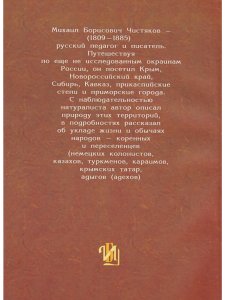 Из поездок по России