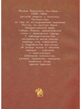 Из поездок по России