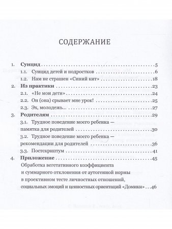 Дети статьи