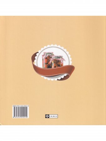 Осенняя кулинария