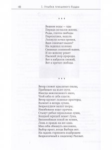 Мир в ладони. Антология Живой Литературы (АЖЛ)