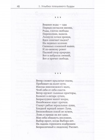 Мир в ладони. Антология Живой Литературы (АЖЛ)