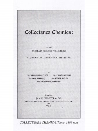 Книга Collectanea Chemica. Редкие трактаты по герметической медицине и алхимии