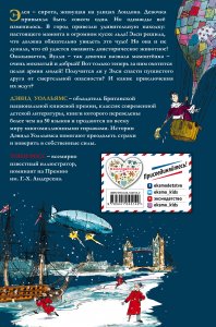 Ледяное чудовище