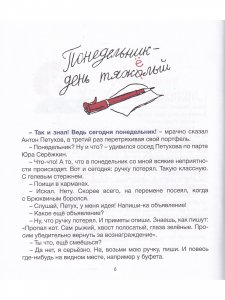 Падежи Юры Серёжкина