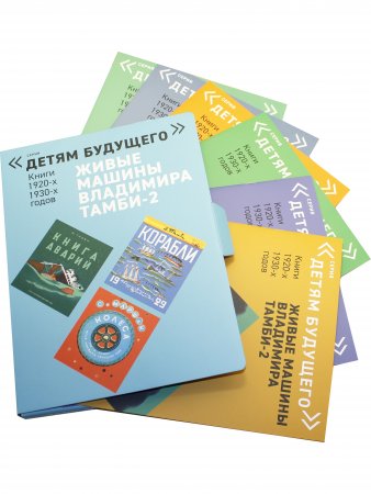 ЖИВЫЕ МАШИНЫ Владимира Тамби-2       