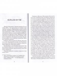Штурман "Авроры"