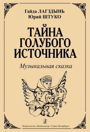 Книга Кот в сапогах. Фантазия для детского театра