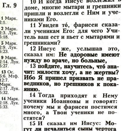 Библия 055 zti код 25055-41 термо штамп "Голубь", переплет из эко кожи на молнии с индексами, цвет с